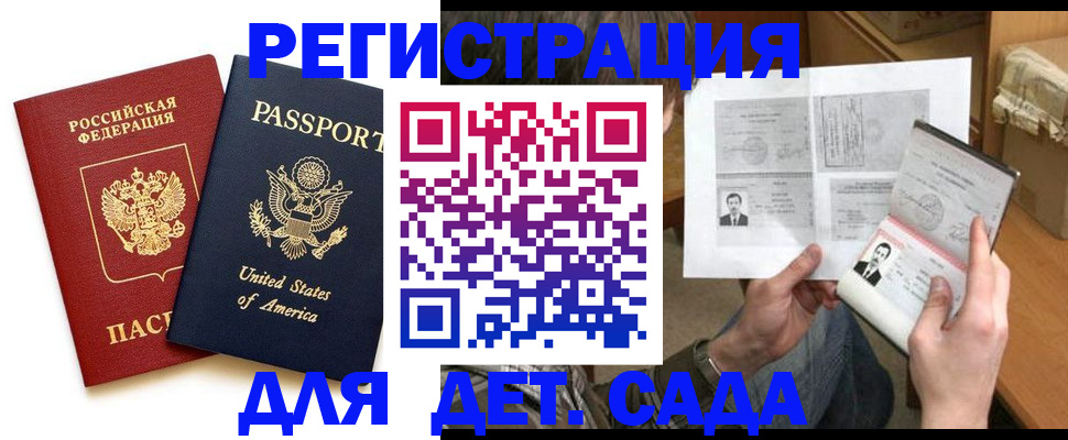 временная регистрация собственник в Кашире