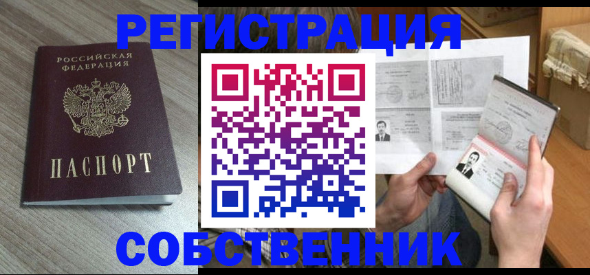 прописка 2025 в Кашире