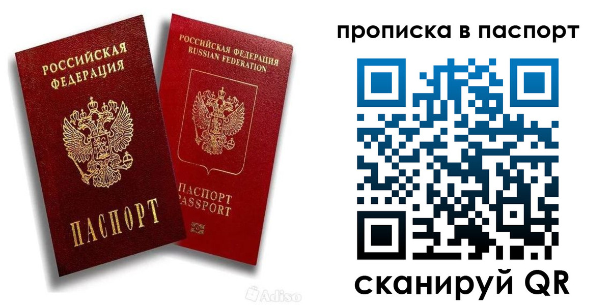 прописка паспорт в Кашире