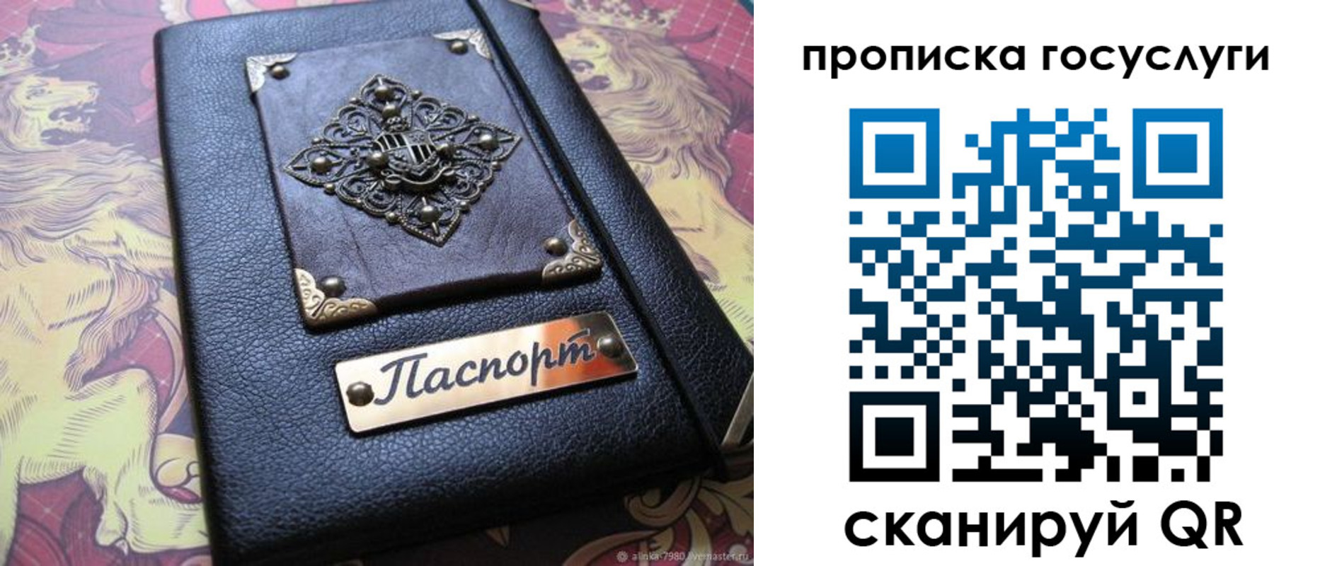 временная регистрация законно в Кашире