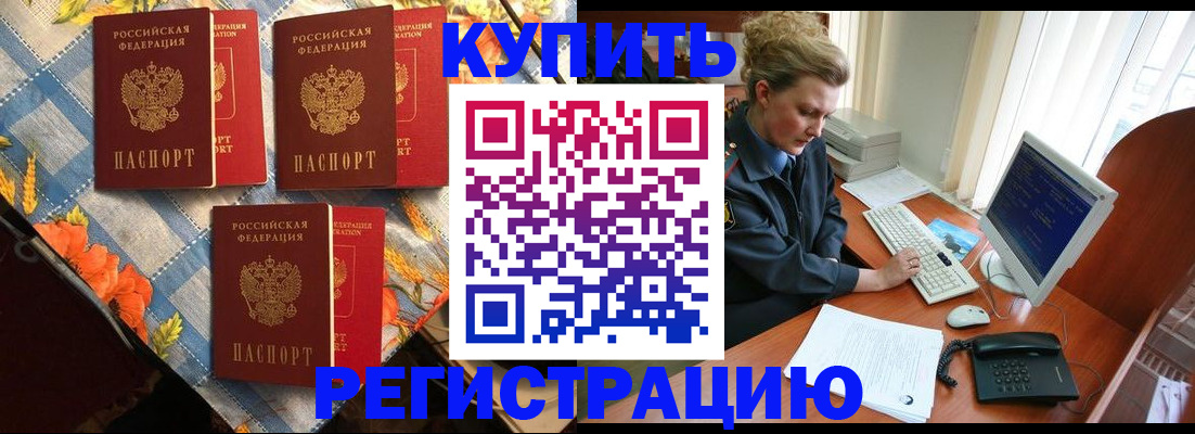 прописка 2025 в Кашире