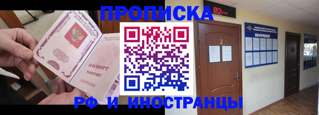 временная регистрация недорого в Кашире