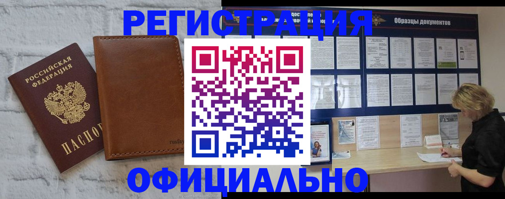 прописка для школы в Кашире