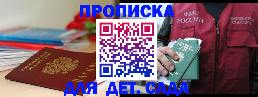 прописка для военкомата в Кашире