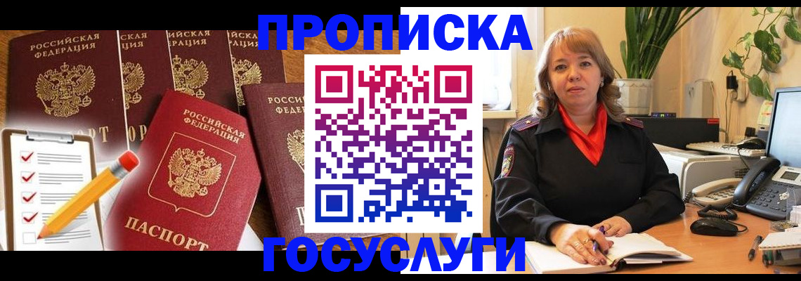 прописка поиск в Кашире