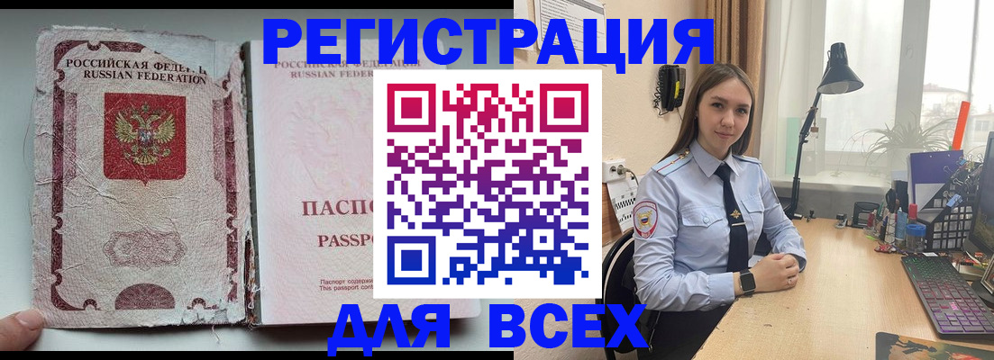прописка гарантия в Кашире