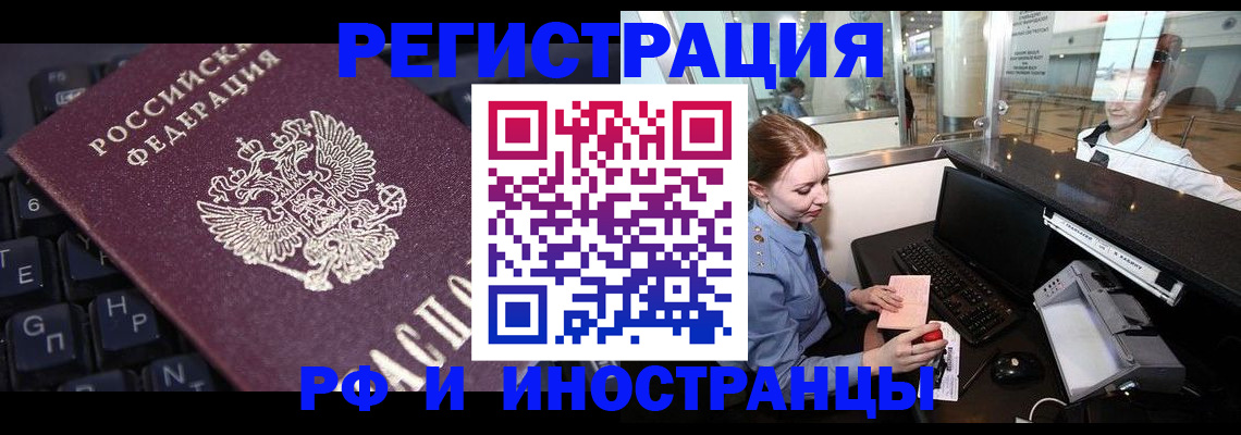 временная регистрация 2025 в Кашире