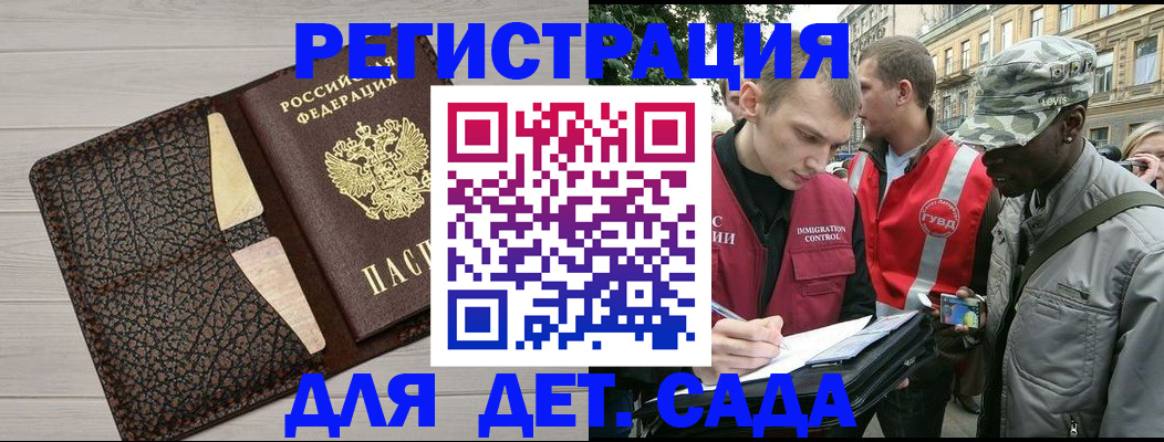 временная регистрация 2025 в Кашире