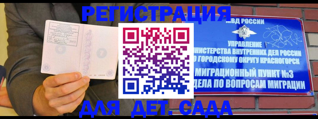 прописка для работы в Кашире